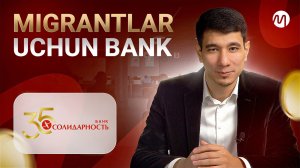 Migrantlar uchun bank