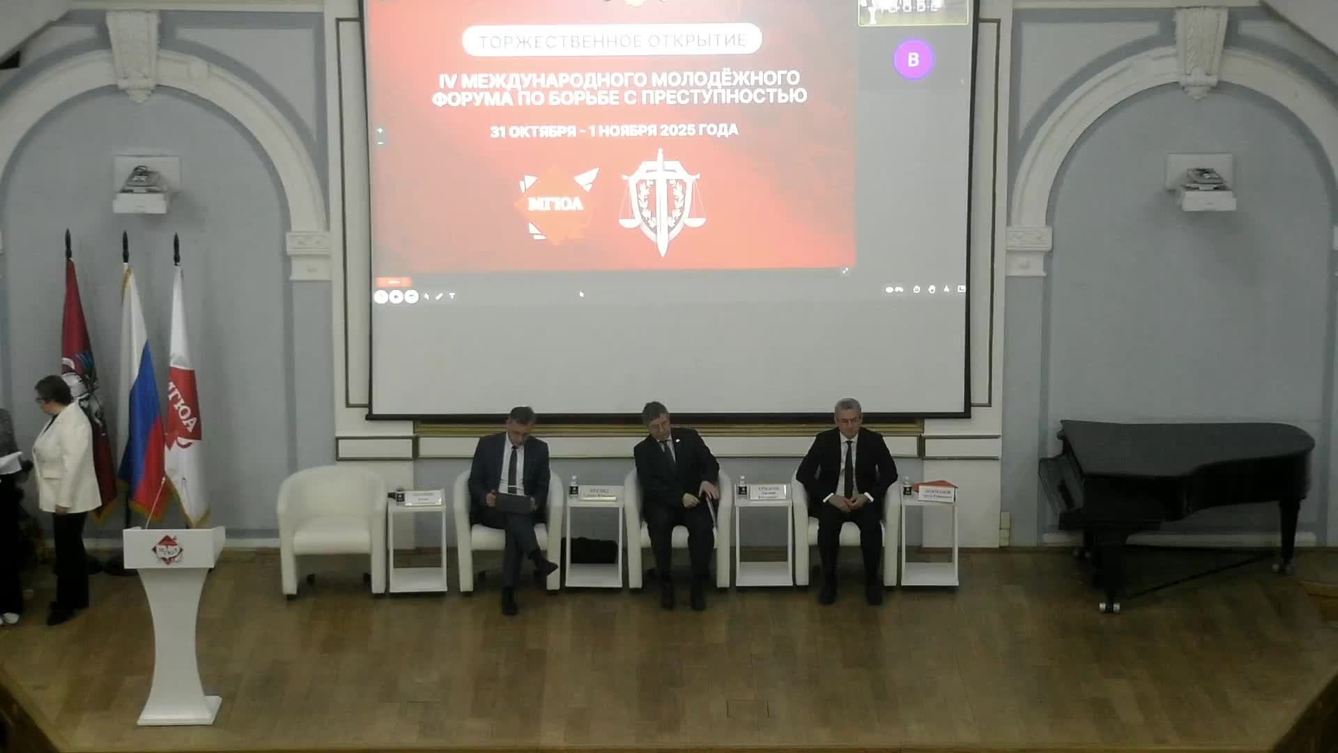 IV ММФ по борьбе с преступностью Противодействие преступности в условиях современных угроз нац. без. смотреть онлайн