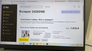 Как принимать возвраты на Яндексе