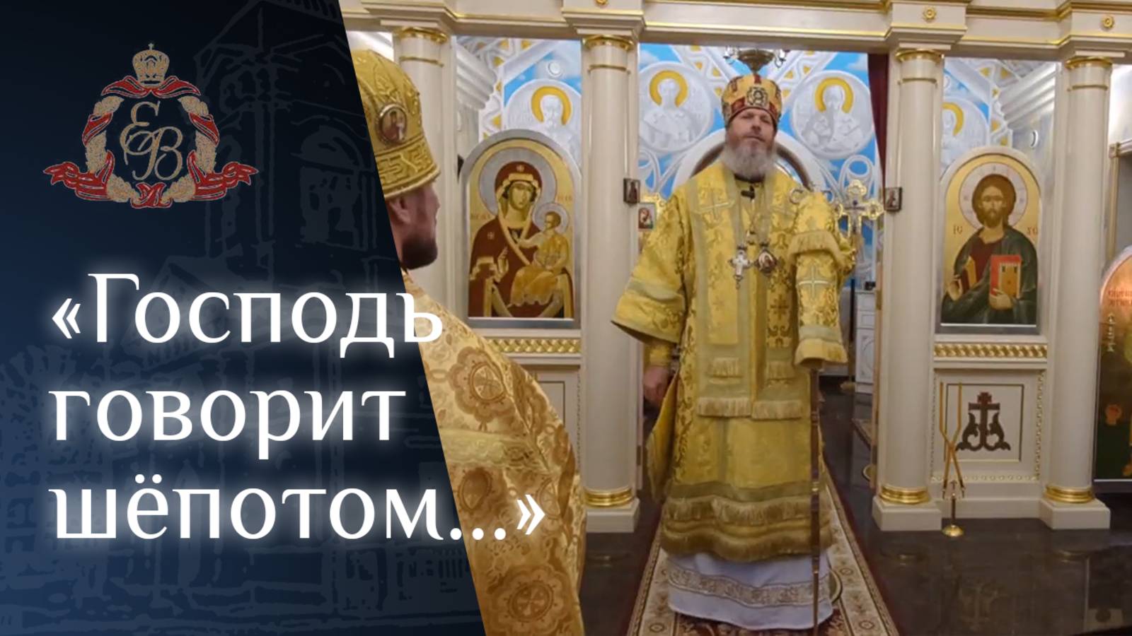 Архипастырское слово епископа Варнавы в день памяти святых отцов VII Вселенского собора смотреть онлайн