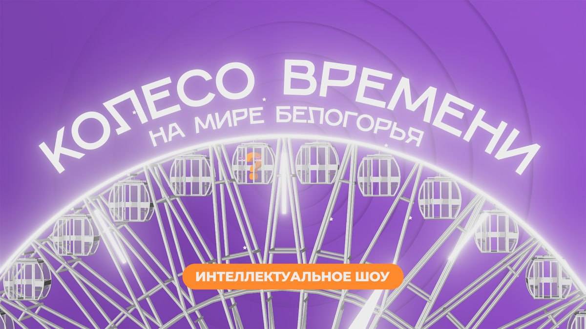 «Колесо времени». Дарья Васильева смотреть онлайн