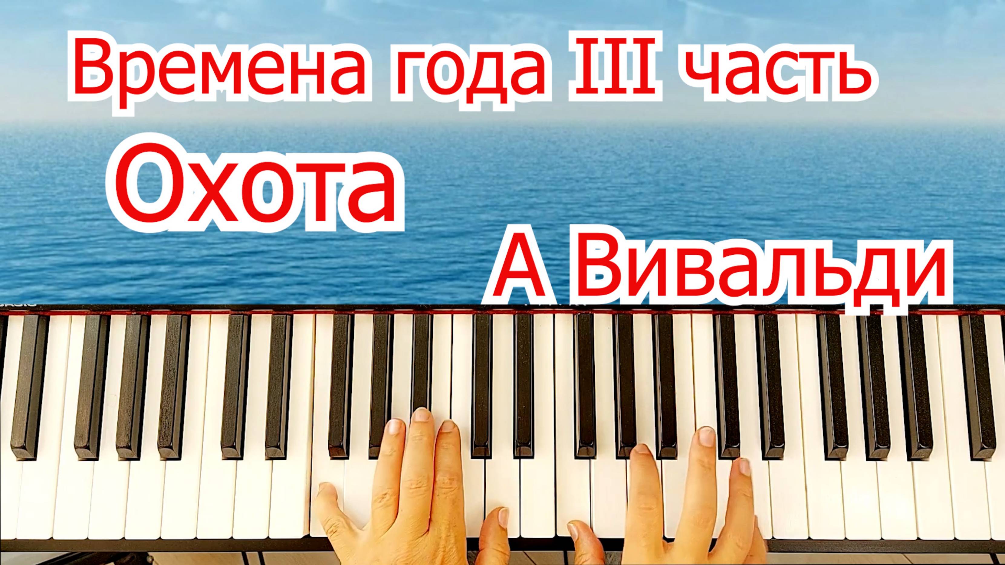 Времена Года Осень 3 ч