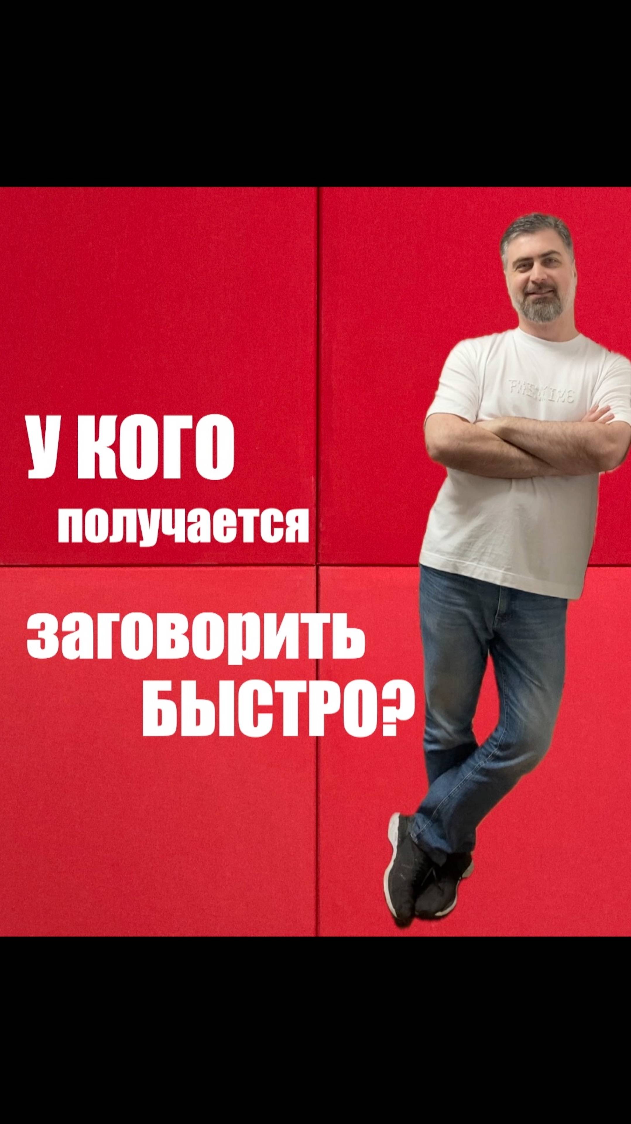 У кого всё получается быстро? смотреть онлайн
