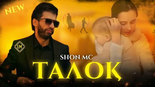 Шон мс — Талок 2025 ( New Rap )