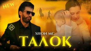 Шон мс — Талок 2025 ( new rap )