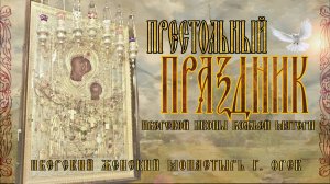 Иверский женский монастырь | Престольный праздник 2025 #иверскиймонастырь #монастырь #иверская
