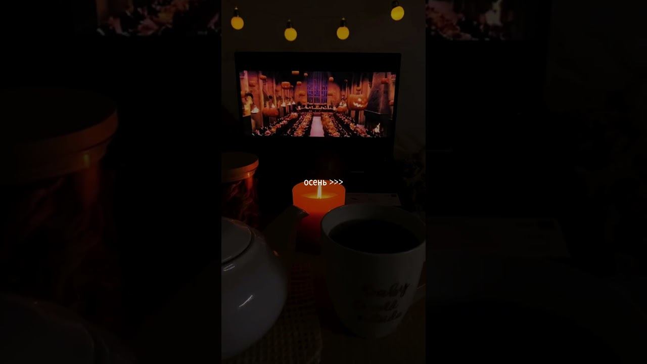 Осень: лайк или нет? #осень #погода #музыка #вайб смотреть онлайн
