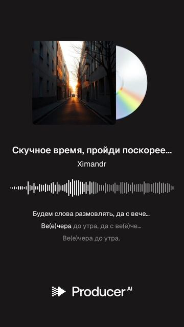 Скучное время, пройди поскорее смотреть онлайн