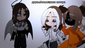 коллаб с эро