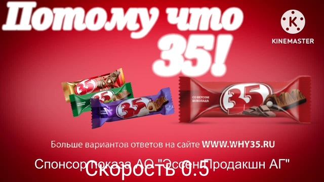 подождём обновление, потому что 35! на разных эффектах смотреть онлайн