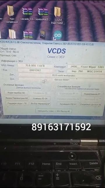 сгорела плата дворников туарег