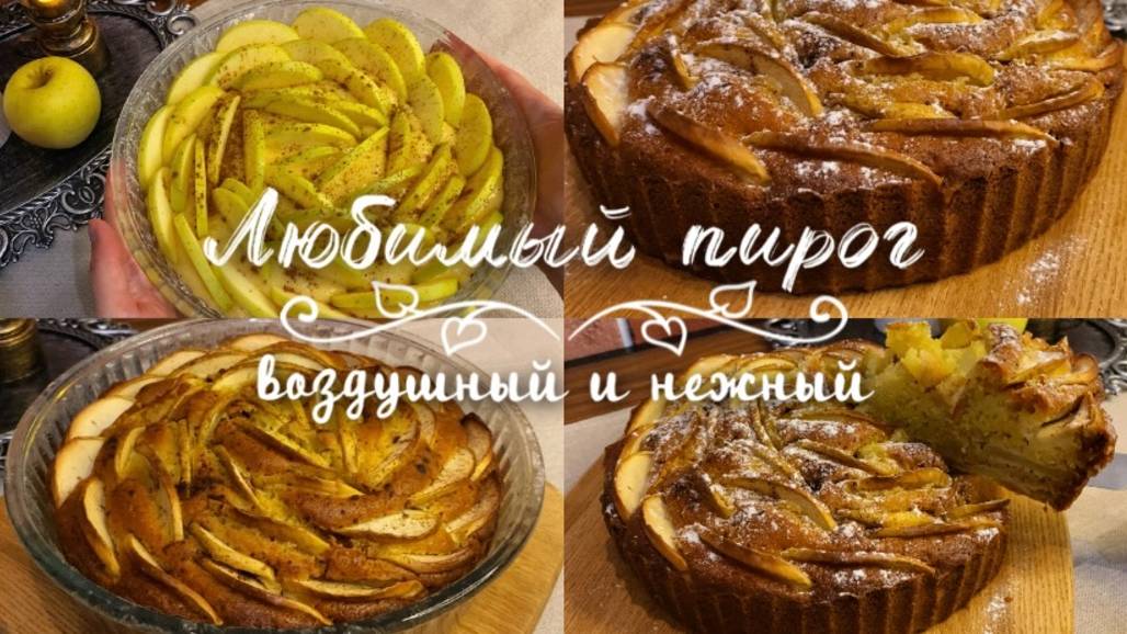 Он тает во рту! Пирог к чаю просто и быстро. смотреть онлайн