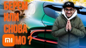 Обзор на Xiaomi YU7🔥