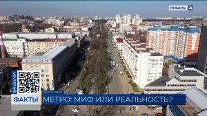 Эксперты прокомментировали перспективы строительства метро в Краснодаре