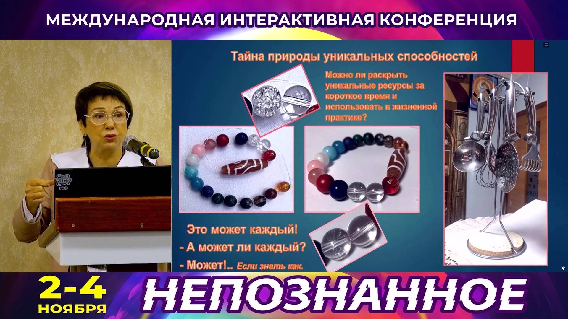 Сила мысли и тела: невероятные эксперименты Татьяны Полуяхтовой | Непознанное.2024 смотреть онлайн