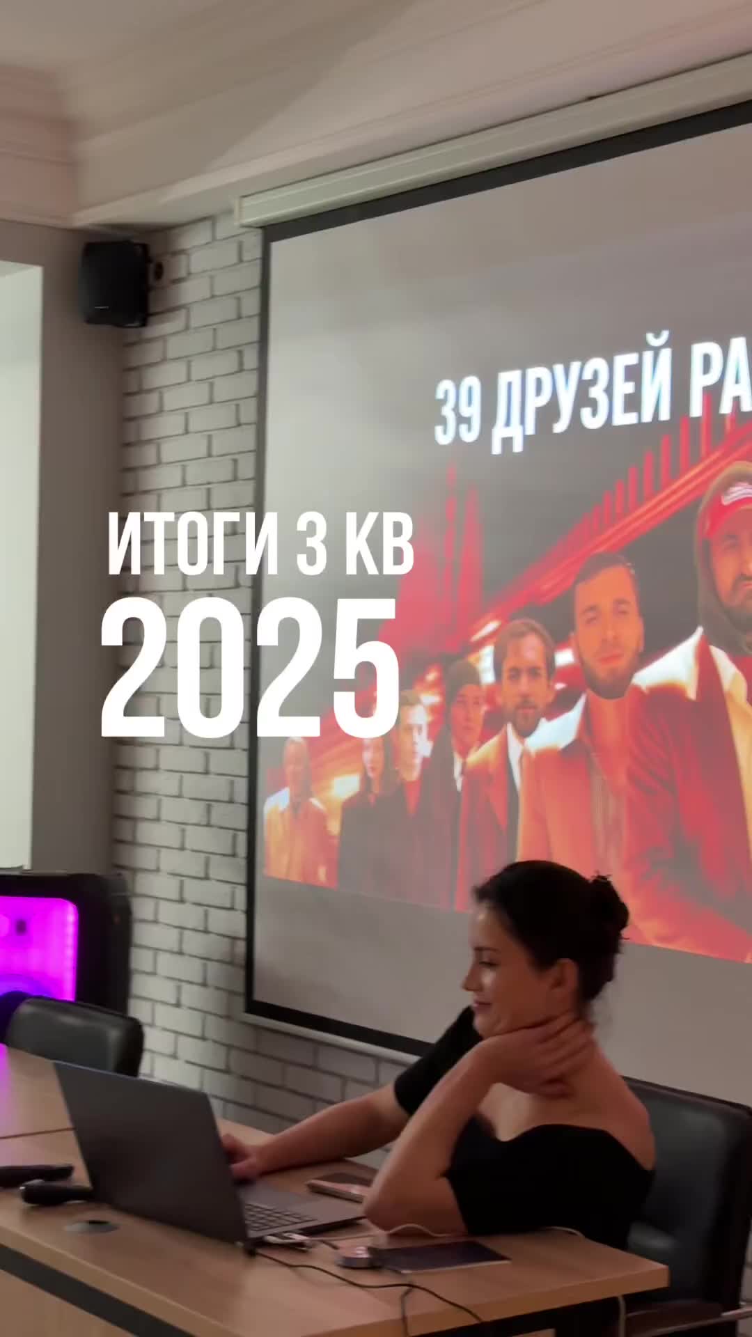 В PARU завершился еще один квартал. Мы подвели финансовые итоги прошедших трех месяцев, определил...