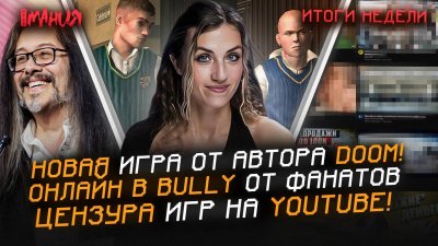 Игровые новости и обзоры