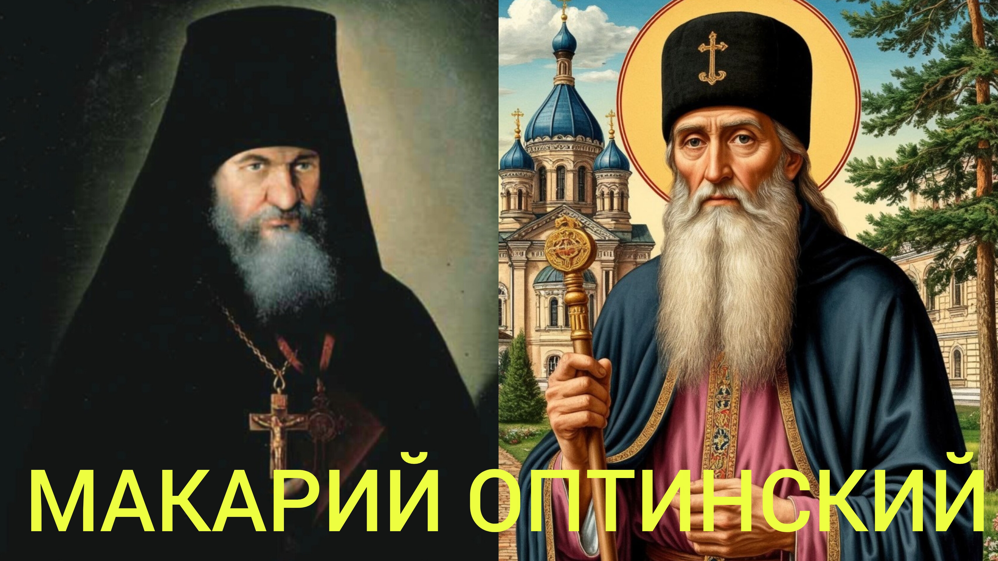 БУРЯ И СМУЩЕНИЕ В ДУШЕ - СОСТОЯНИЕ АДА."ДУШЕПОЛЕЗНЫЕ ПОУЧЕНИЯ" ПРЕПОДОБНЫЙ МАКАРИЙ ОПТИНСКИЙ ч.1 смотреть онлайн