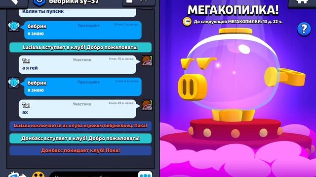 Вернулся в бравл Старс прошёл год!!! смотреть онлайн