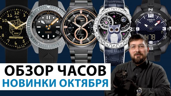 ОБЗОР ТЕХНОЛОГИЧНЫХ НОВИНОК ОКТЯБРЯ. Мужские наручные часы. AllTime