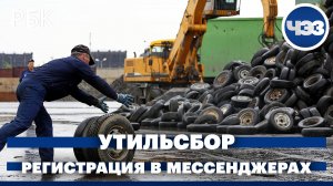 Новые правила расчета утильсбора для легковых автомобилей. Ограничения регистрации в иностранные мес