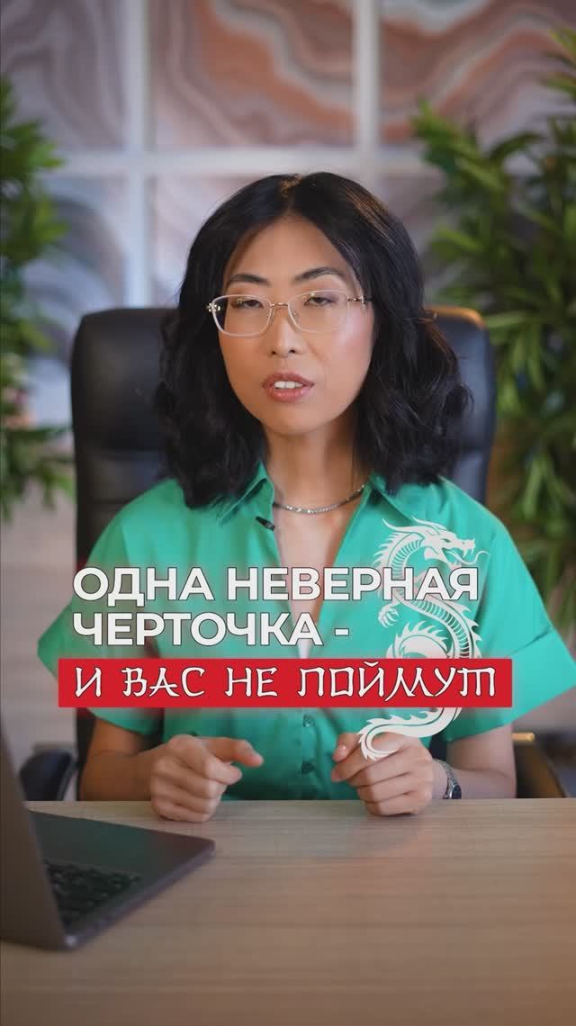 Одна неверная черточка и вас не поймут смотреть онлайн