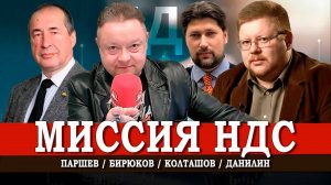 Поднять до 22%, или Как рост НДС отразится на нашей жизни | Колташов | Данилин | Паршев