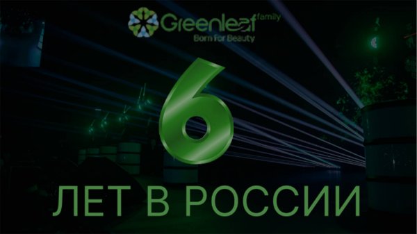 Видеопрезентация компании Greenleaf  🍃