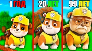 КРЕПЫШ ЩЕНЯЧИЙ ПАТРУЛЬ СТАЛ СТАРЫМ В МАЙНКРАФТЕ