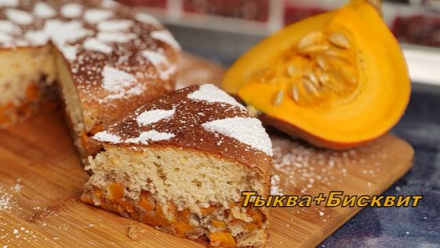 🎃 ТЫКВА В Шарлотке? Это ГЕНИАЛЬНО 🎃 | Секрет Мягкости и Аромат До Небес