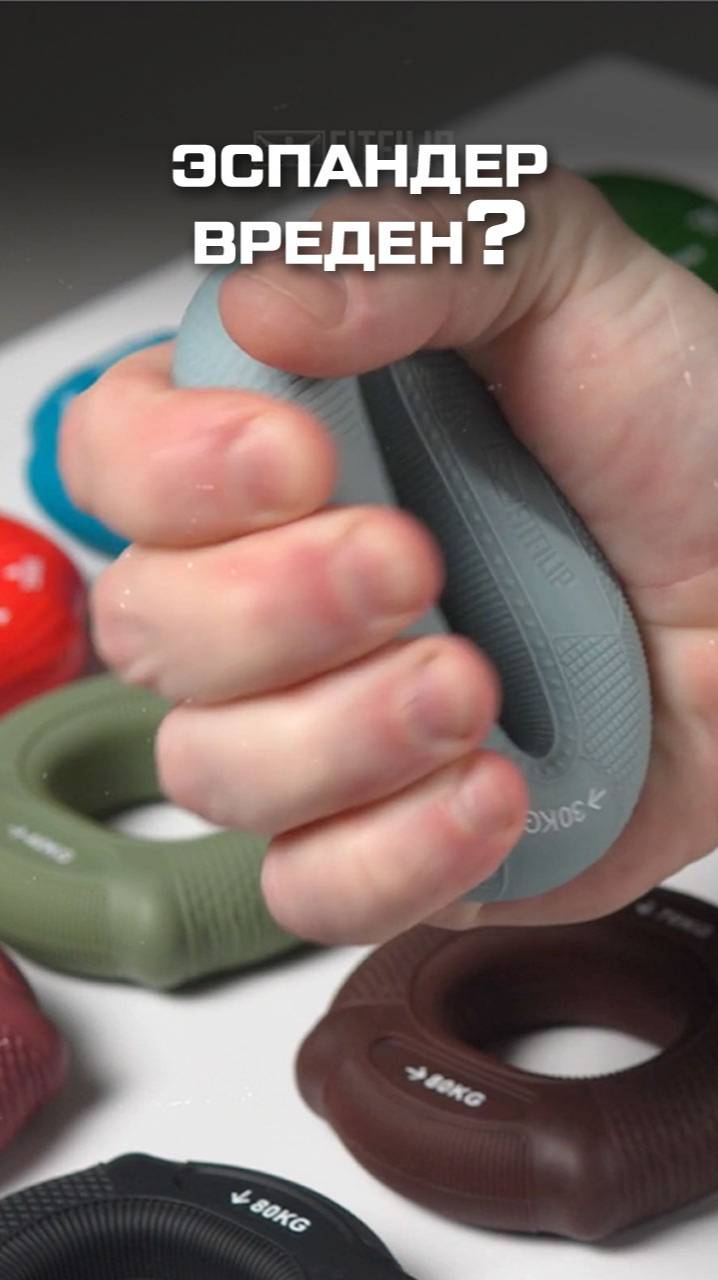 Когда кистевой эспандер вреден? смотреть онлайн