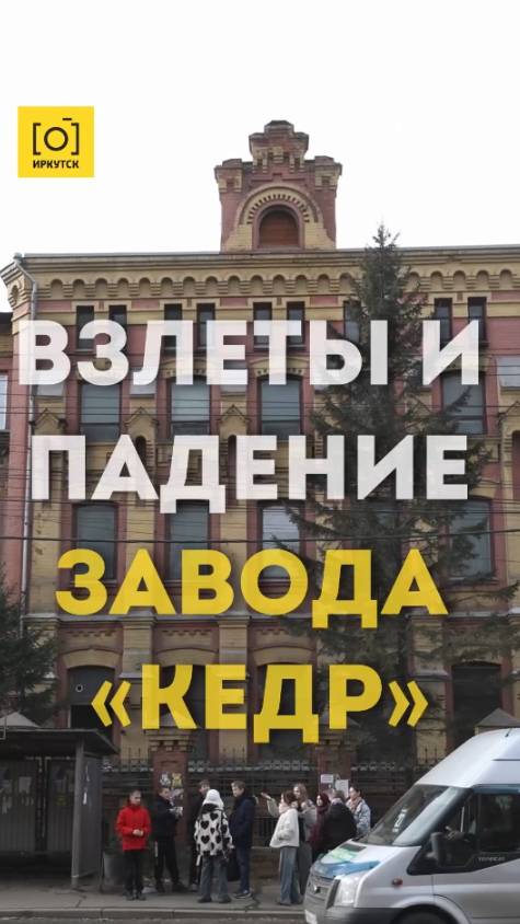 Прогулки по Иркутску