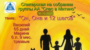 Бросили пить муж и жена, теперь рады трезвой жизни.