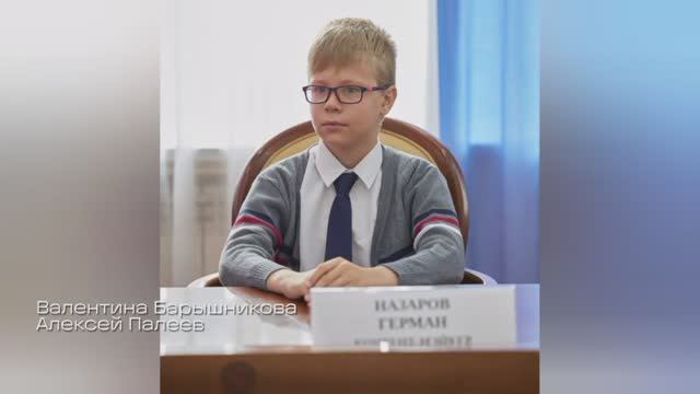 «Молодые стратеги России». смотреть онлайн