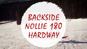 Бэксайд нолли 180 хардвэй