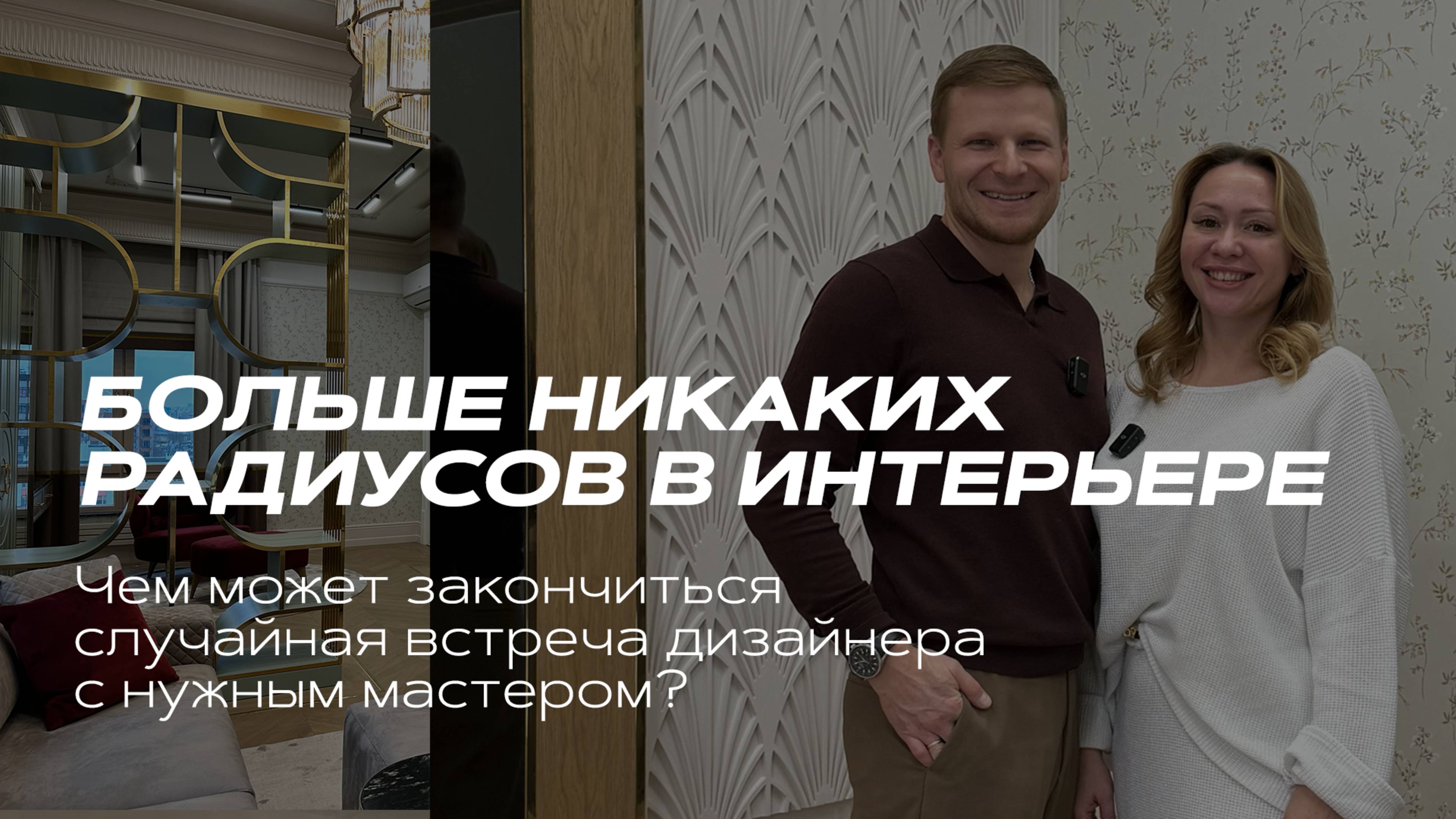 Петербургская классика в современном прочтении. Обзор квартиры 145 кв.м. из самого сердца Петербурга