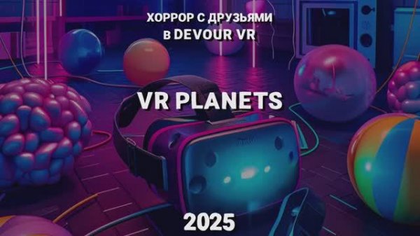 DEVOUR В VR PLANETS