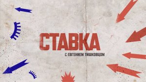 СТАВКА | Сводка с фронтов спецоперации на 30 октября 2025 года