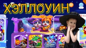Весёлая игра для детей на Хэллоуин🎃: тыквы, привидения и конфеты! 🌟Ава и папа