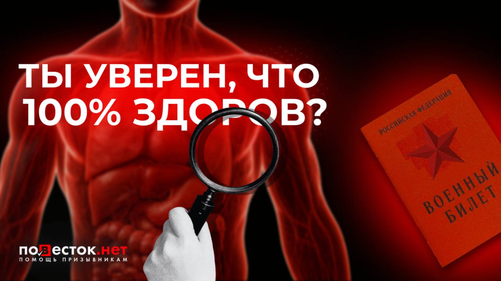 5 скрытых болезней, из-за которых ты можешь не пойти в армию (и даже не знаешь об этом) смотреть онлайн