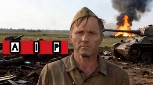 AIP - Если завтра война