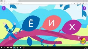 Урок #28.  Буква Х.  Знакомство с буквой Х.  Курс по чтению для детей до 7 лет на УЧИ ру