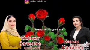 Бахт айи хал дивурхьа👍💖🌹💃