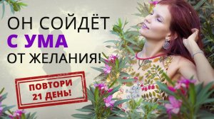 "Сокровища Клеопатры” - Сильнейший Настрой для увеличения женской сексуальной энергии 💯