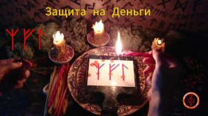 Стабилизация Материального Положения