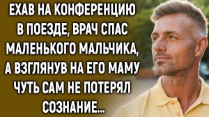 Врач спас маленького мальчика, а взглянув на его маму…
