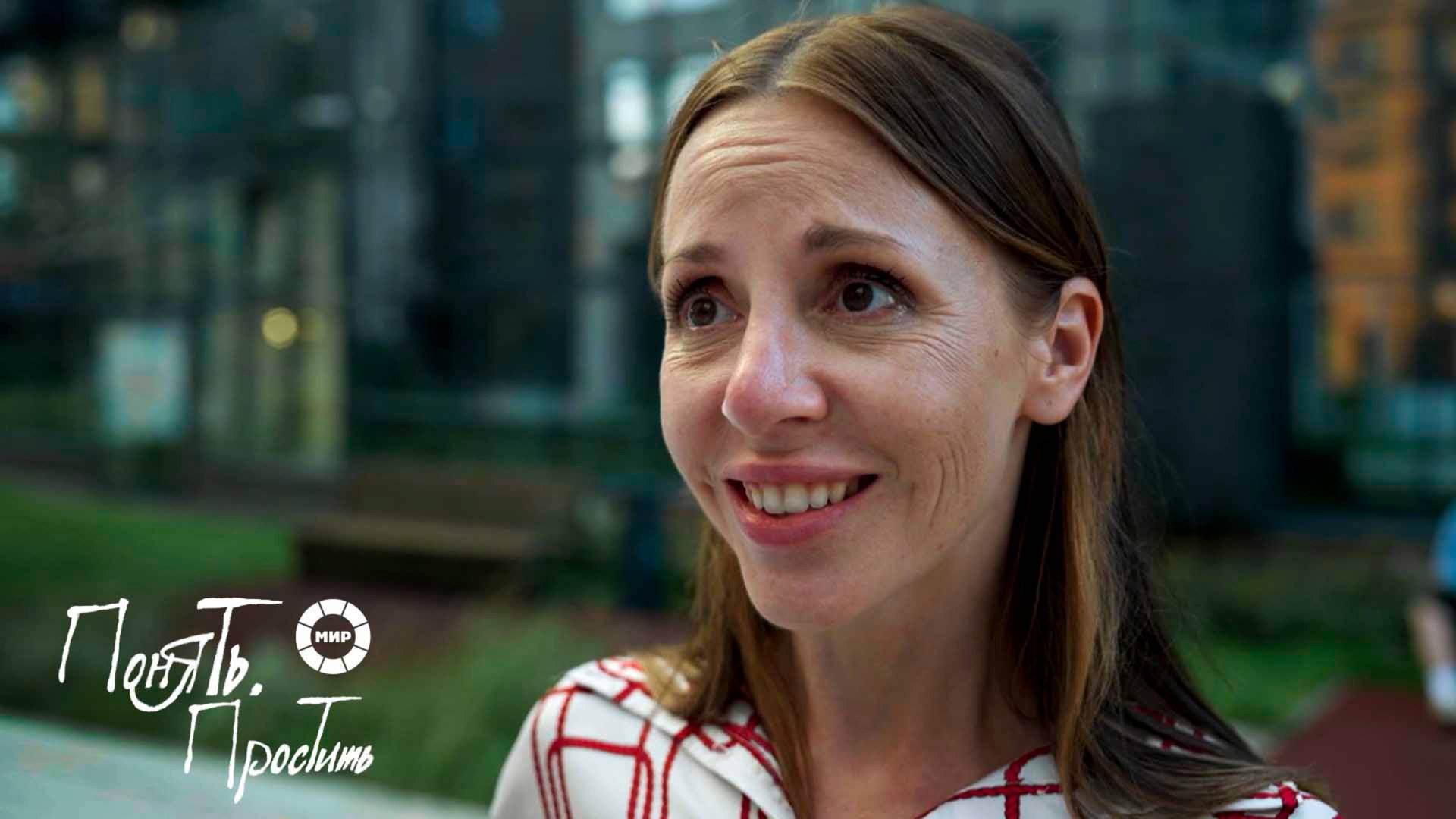 Понять. Простить 2025 | Выпуск 24 смотреть онлайн