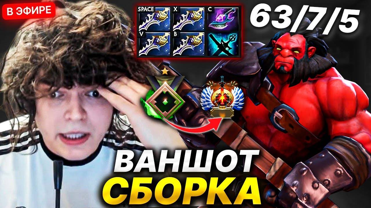 РОСТИК ЧЕЛЛЕНДЖ С НУЛЯ ДО ТИТАНА, ВАНШОТ СБОРКА НА МИДОВОГО АКСА