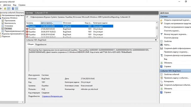 Автоматическая перезагрузка windows смотреть онлайн
