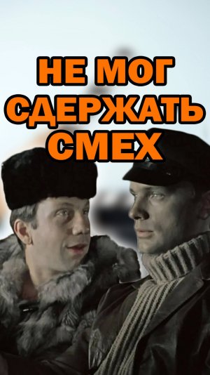 Как Крамаров смешил Видова в фильме "Джентльмены удачи" #кино #советскоекино #фильмы #shorts #шортс